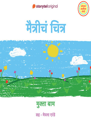 cover image of Maitricha Chitra